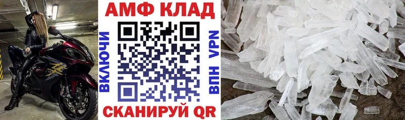 АМФЕТАМИН VHQ  Купить закладки  Талдом 