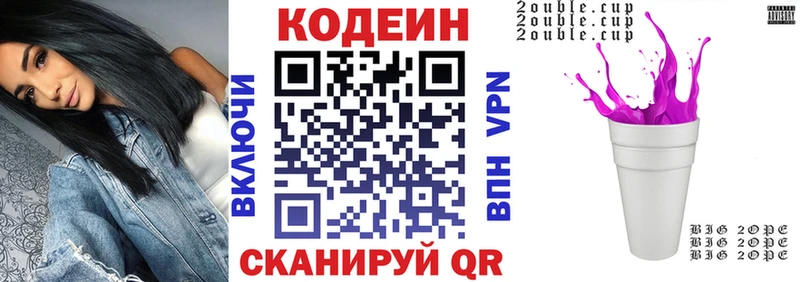 Кодеиновый сироп Lean напиток Lean (лин)  Купить  Талдом 