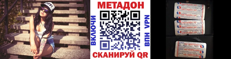 Купить закладки  Талдом  МЕТАДОН кристалл 