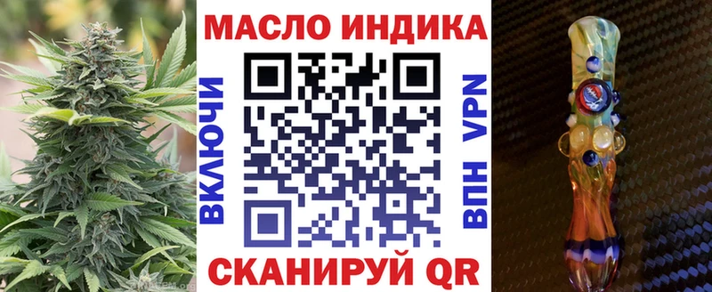 ТГК жижа  Купить закладки  Талдом 